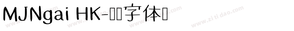 MJNgai HK字体转换